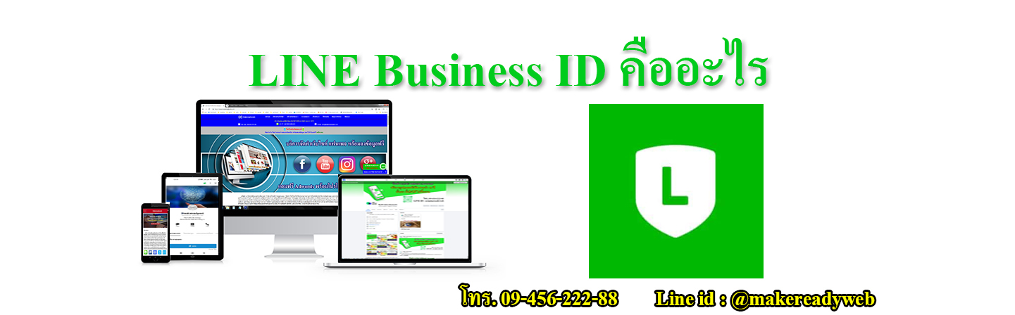LINE Store คืออะไร